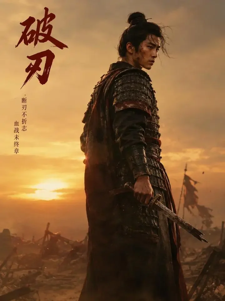 《一剑换乡》榜单封面